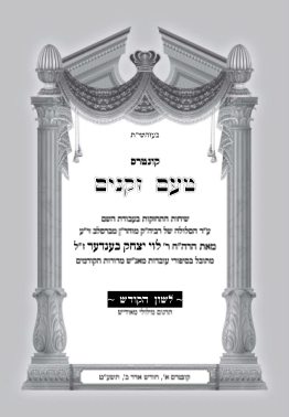 Hebrew