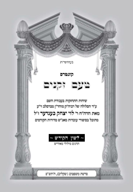 Hebrew