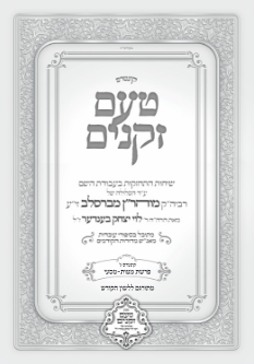 Hebrew