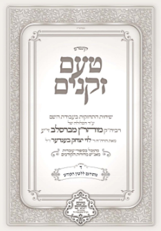 Hebrew