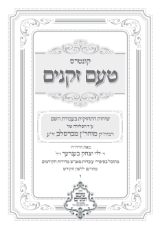 Hebrew
