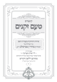 Hebrew