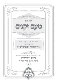 Hebrew