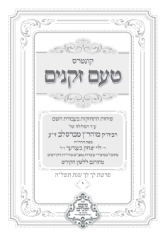 Hebrew