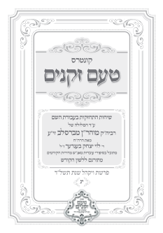 Hebrew