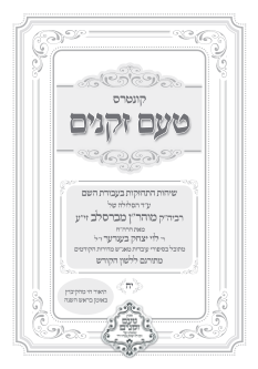 Hebrew