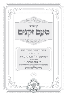 Hebrew