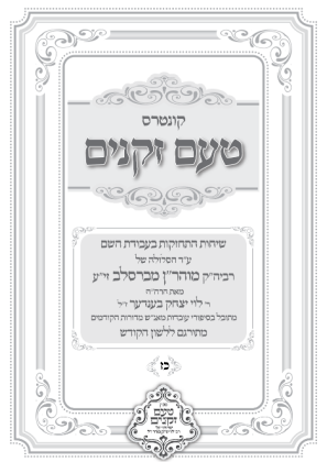 Hebrew