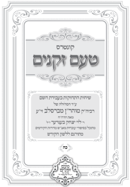 Hebrew