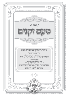 Hebrew
