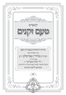 Hebrew