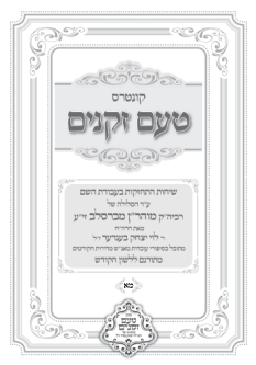 Hebrew