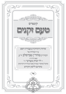Hebrew