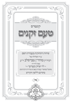 Hebrew