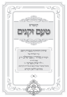 Hebrew