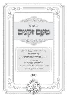 Hebrew