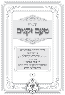 Hebrew