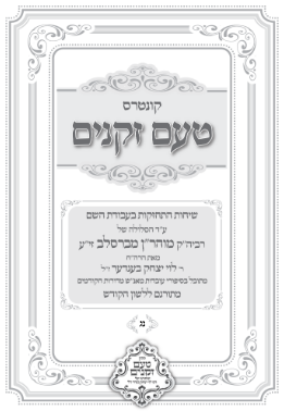 Hebrew
