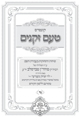 Hebrew
