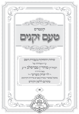 Hebrew