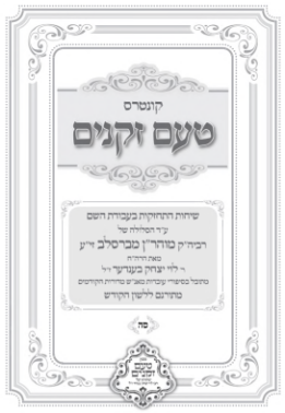 Hebrew