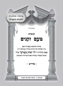 אידיש