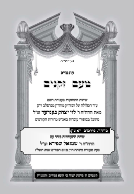 אידיש