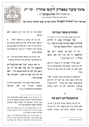 אידיש
