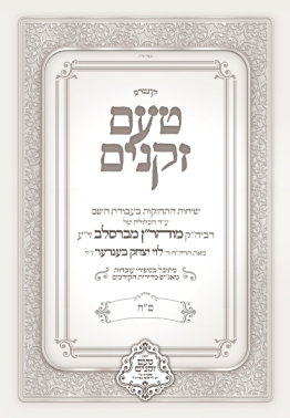 אידיש