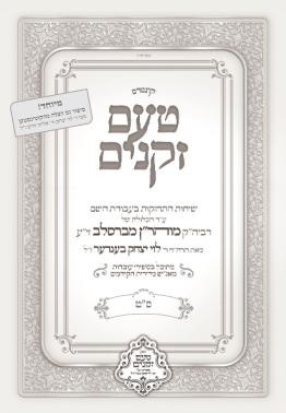 אידיש