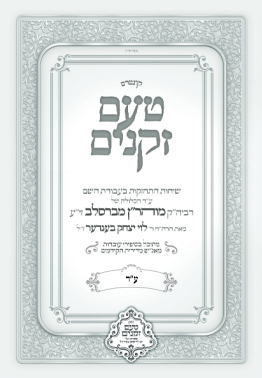 אידיש