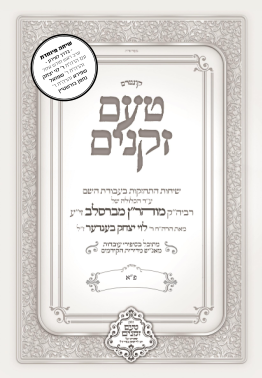 אידיש
