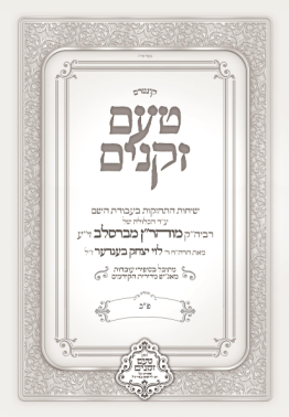 אידיש
