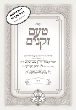 אידיש