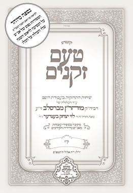 אידיש