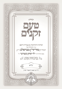 אידיש