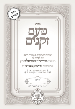 אידיש