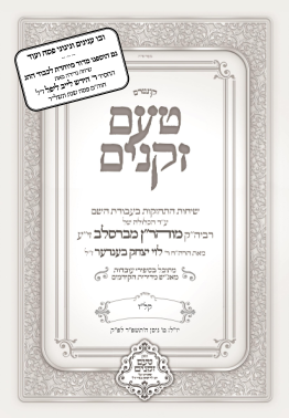 אידיש