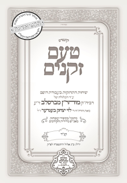 אידיש