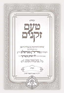 אידיש